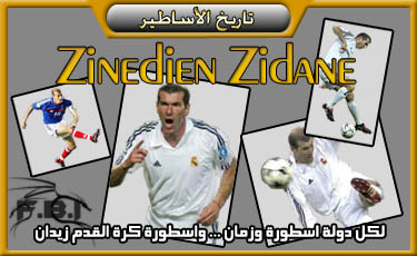 zedane2006